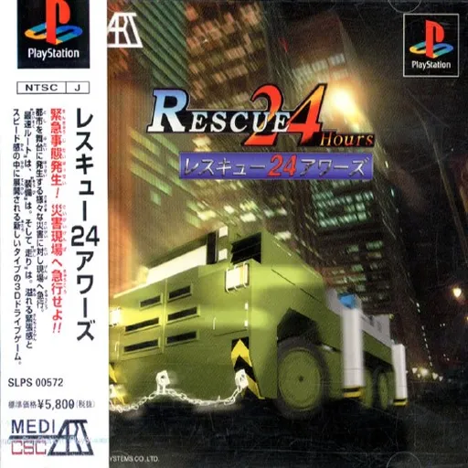 Rescue 24 Hours (Japan)